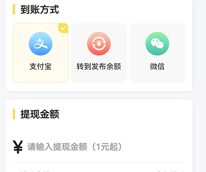 企鹅互助1元提现秒到账